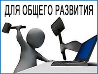 зачем-мне-эта-информация-2.jpg